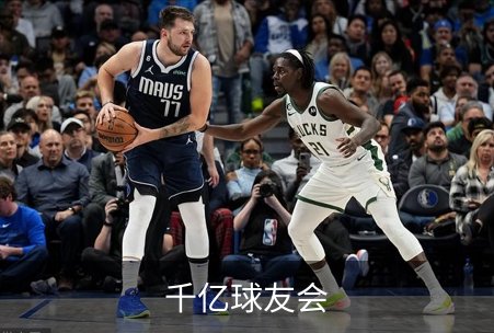 千亿球友会介绍