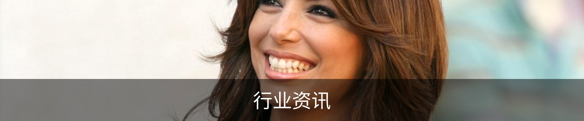 行业资讯